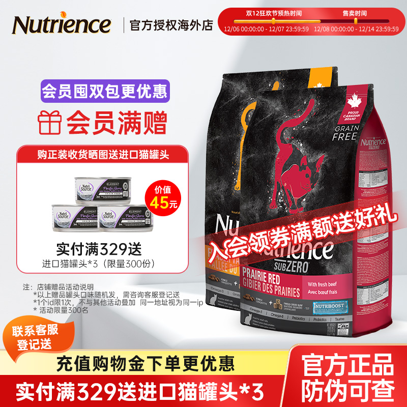 Nutrience纽翠斯猫粮红肉11磅