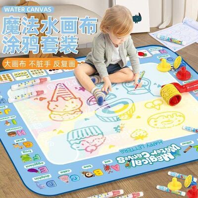 神奇水画布玩具可清水绘画画板魔法彩色涂鸦毯水画本儿童玩具