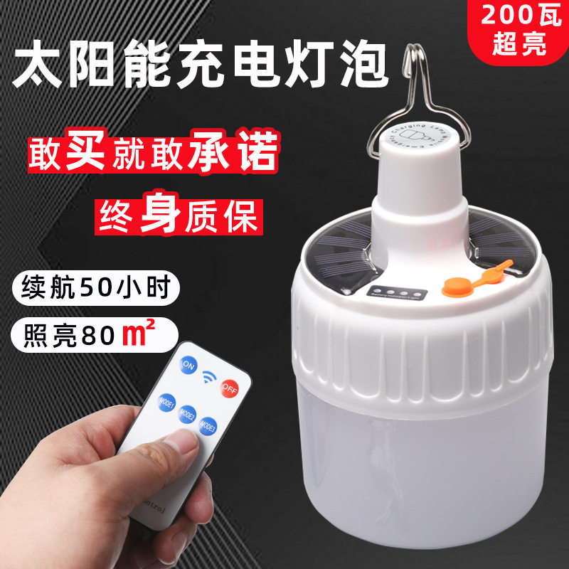 LED球泡灯新款太阳能充电灯泡移动夜市灯地摊灯 家用停电应急灯