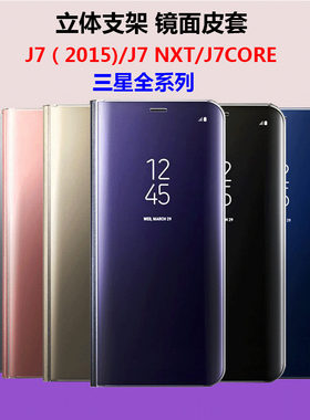 适用三星J7手机壳j8电镀镜面J6+智能休眠立式支架J5pro翻盖保护套
