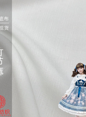 现货 竹节麻 雪纺面料弹力 仿麻布料 Lolita汉服连衣裙服装面料