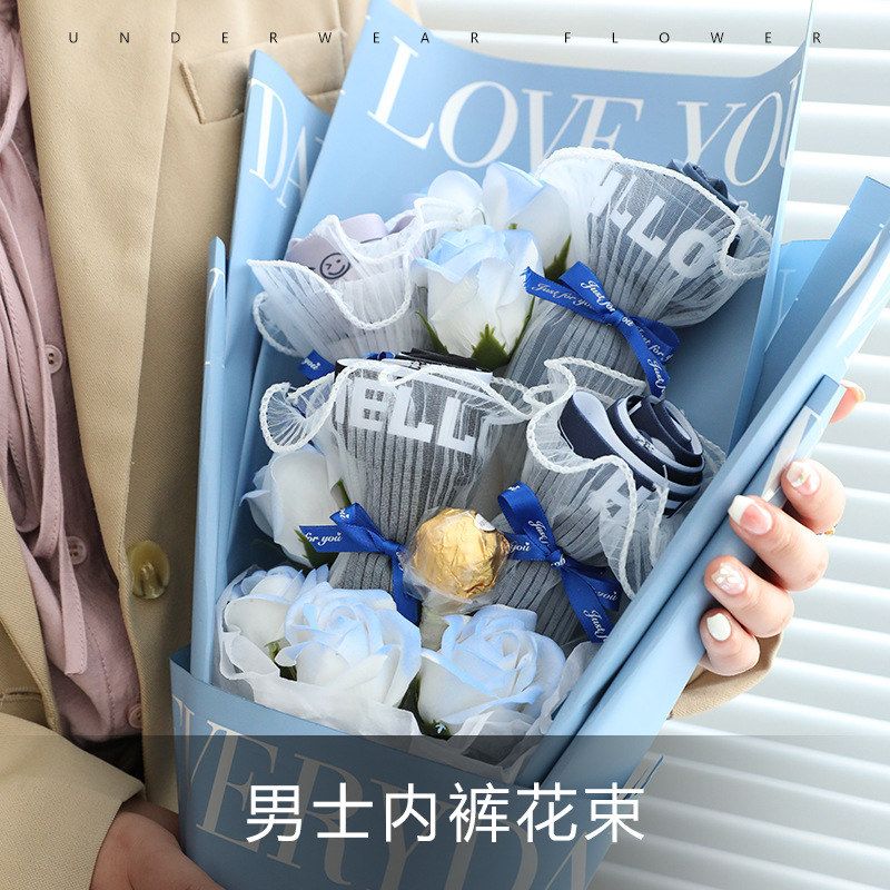 结婚纪念日礼物送男朋友老公实用浪漫内裤花束高级感男生生日礼物
