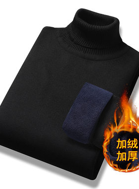 新款高领毛衣男宽松秋冬季加绒加厚针织衫韩版潮流男士内搭打底衫