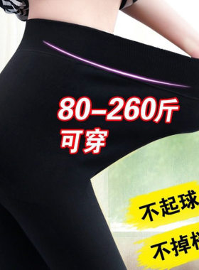 大码打底裤女外穿200斤胖妹妹冬季加肥加大厚加绒裤保暖棉裤