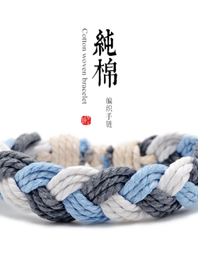 学生原创棉麻手绳抖音同款