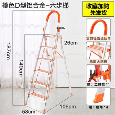 极速Ladder household folding SAtair Plus z thickness trestle