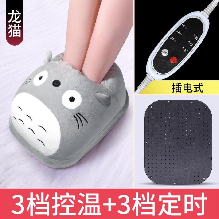 极速Foot warmer feet hot slweep more than plastic footpad el