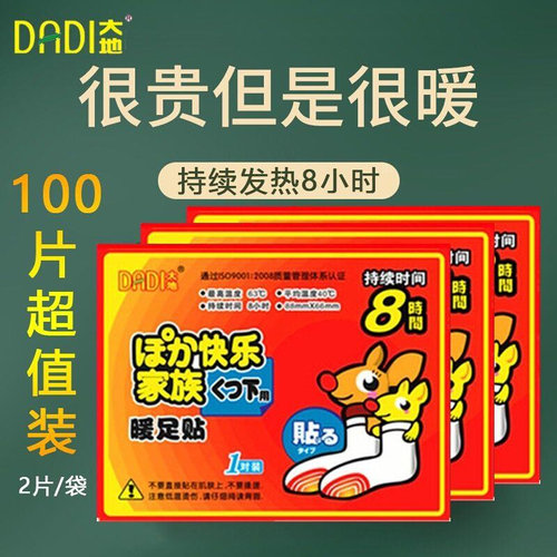极速vEarth kangaroo heating pyad warm stickers foot warmer w