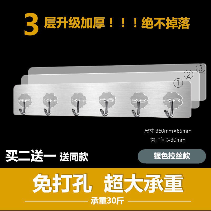极速Strbong stcicky hook household row punch-free Pstrip loa