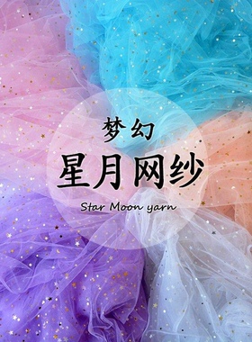 Starry sky bxlack blue green gaHuze sequin cloth new color