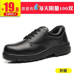 labor 极速Shoes protectio mJens season personality workshop