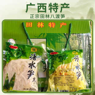 广西特产清水笋田林八渡笋鲜嫩脆爽笋丝农家自制百色清水笋