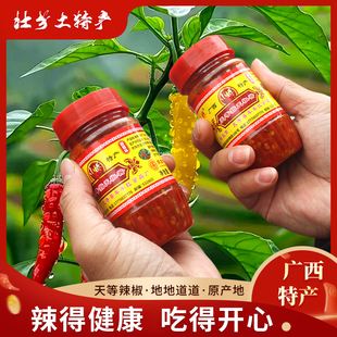 广西天等指天椒酱正宗天等特产经典蒜蓉味辣椒酱瓶装开胃下饭餐饮
