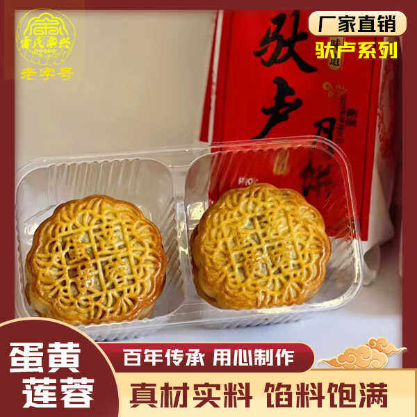 崇左驮卢月饼广西特产华兴大月饼中秋月饼五仁叉烧板栗蛋黄莲蓉