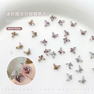 美甲饰品钻迷你指尖小蝴蝶马眼锆石水晶合金蝴蝶立体指甲钻配饰