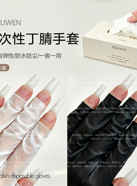 100只一次性丁腈美甲防护手套