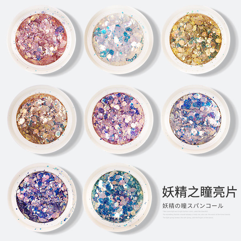 韩国大亮片网红美甲饰品新款美甲亮片闪粉贴片超闪全套妖精之瞳,彩妆/香水/美妆工具,美甲工具,淘宝优惠券,粉丝福利购,淘宝优惠卷