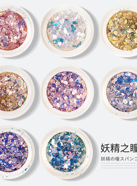 韩国大亮片网红美甲饰品新款美甲亮片闪粉贴片超闪全套妖精之瞳