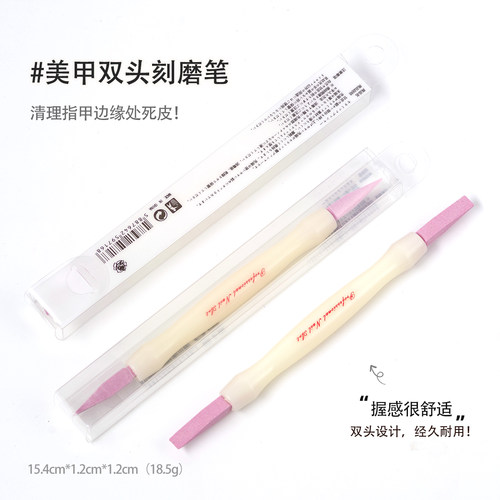 美甲双头石英棒本甲刻磨棒去死皮搓条尖头打磨棒指甲搓美甲工具