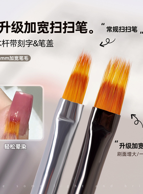 美甲笔檀木杆带盖加宽扫扫笔晕染渐变笔扇形笔拉线彩绘笔美甲工具