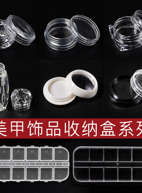 工具小方瓶透明美甲收纳盒