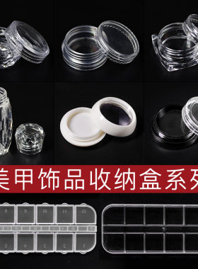 工具小方瓶透明美甲收纳盒