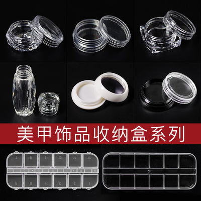 工具小方瓶透明美甲收纳盒