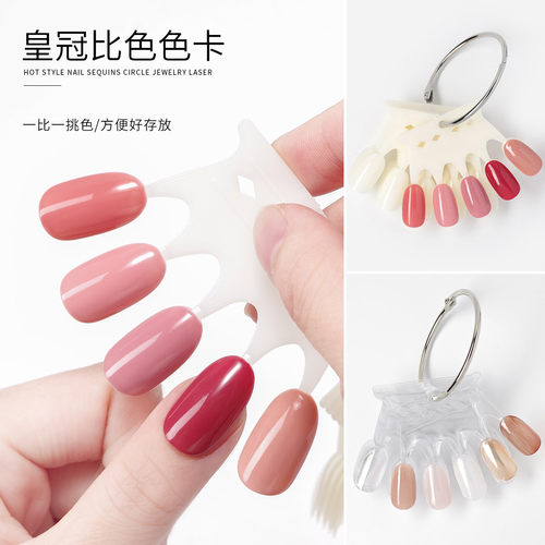 美甲涂色比色色卡皇冠皇冠造型