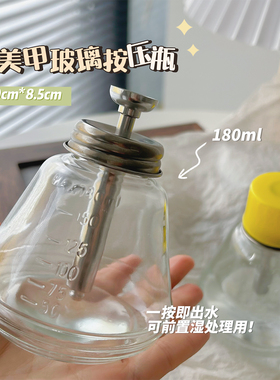 美甲清洁水玻璃按压瓶酒精瓶防漏喷溅防腐蚀透明分装瓶卸甲水工具