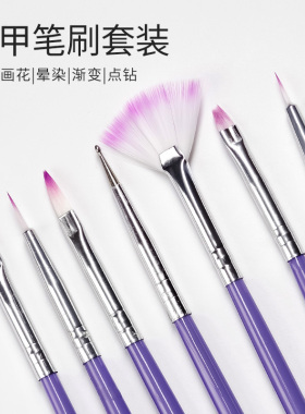 套装笔扇形平口涂色工具美甲