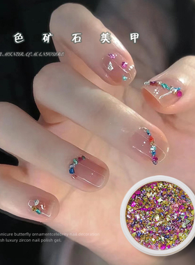 美甲七彩碎石饰品指甲装饰品网红幻彩不规则银色迷你碎钻配饰钻
