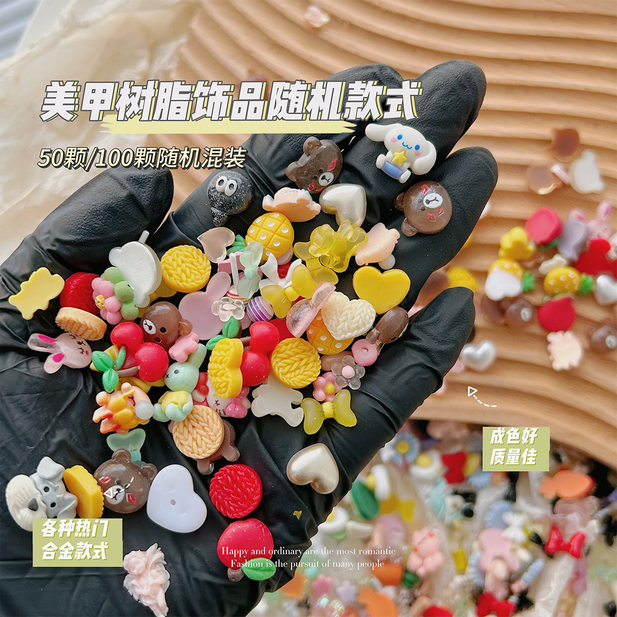 50颗100颗随机混装美甲树脂饰品立体卡通蝴蝶结爱心指甲装饰品