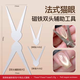 美甲双头法式铁片磁铁猫眼辅助工具电镀加厚强力圆柱吸铁美甲工具