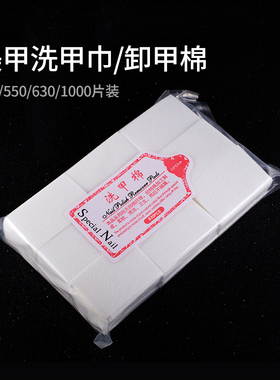 加厚款清洁棉片指甲油胶包邮