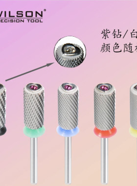 WILSON惠而顺直筒打磨头工具