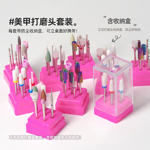 7件套装陶瓷打磨头美甲工具
