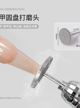美甲工具飞碟盘打磨头修型方形梯形甲俄式前置处理砂碟片钉片磨头