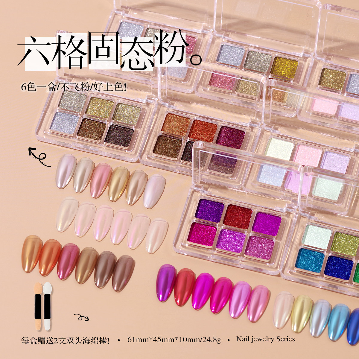 6色固态魔镜粉美甲固态粉电镀色镜面粉闪粉仙女粉极光粉美甲饰品