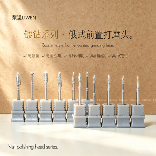 梨温美甲打磨头F开口袋去死皮