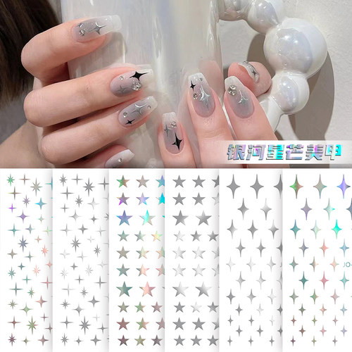 美甲网红贴纸幻彩素面银色星星贴