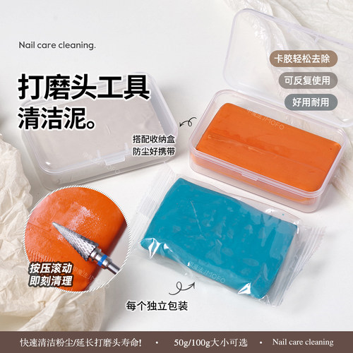 美甲打磨头清洁泥去尘除污垢