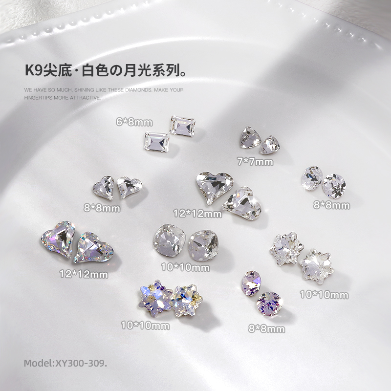 美甲钻饰品网红K9白色月光兰