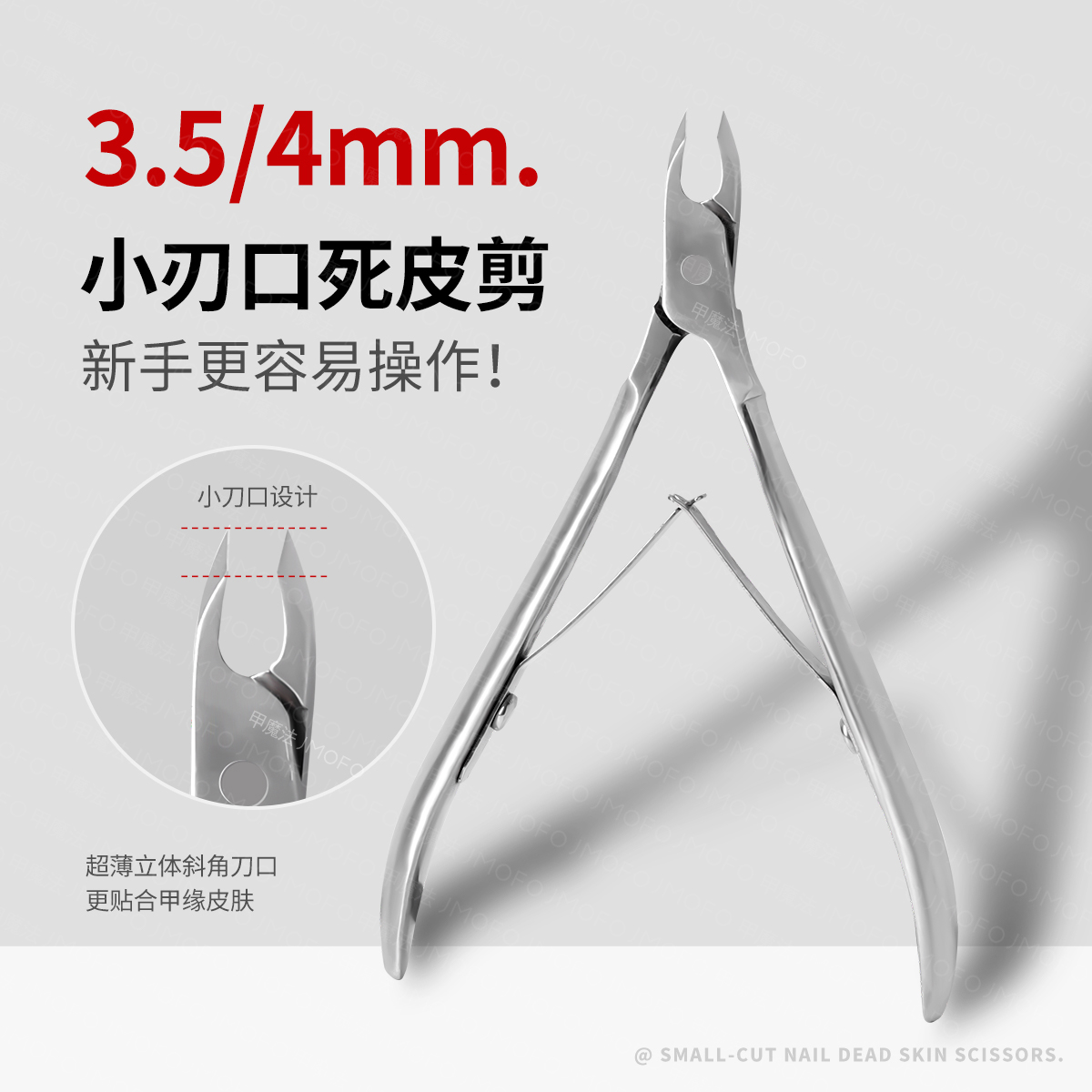 美甲死皮剪前置护理修手指甲