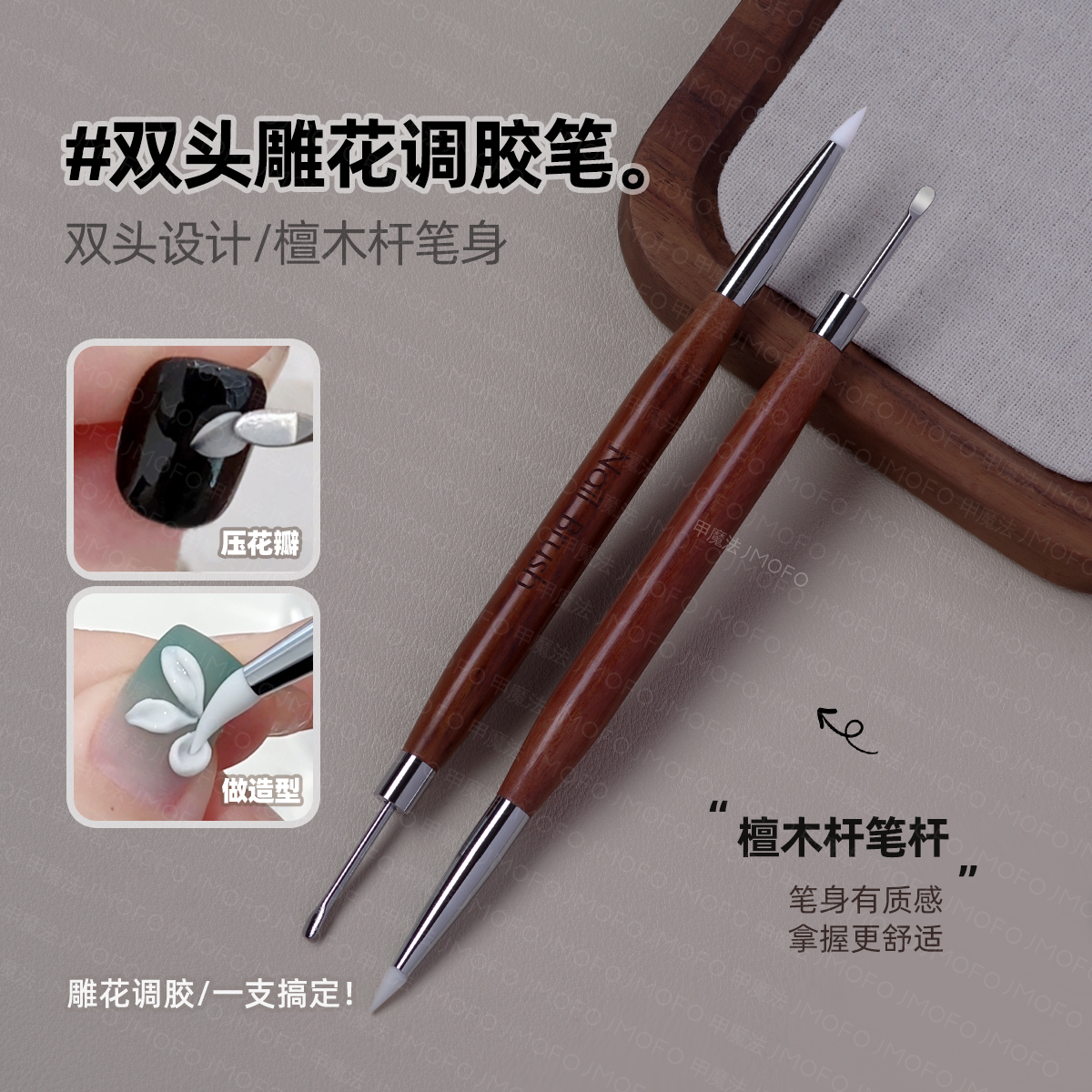 美甲双头雕花调胶笔压花笔