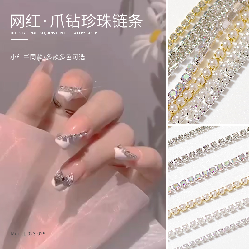 链条美甲轻奢钻爪钻斜边