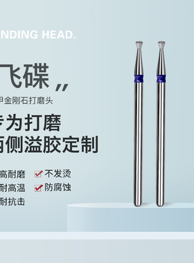 甲魔法中国打磨头飞碟型