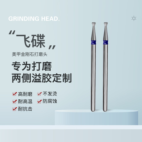 甲魔法中国打磨头飞碟型