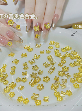 网红黄金色富贵金花朵立体合金蝴蝶电镀金黄色美甲饰品指甲装饰品