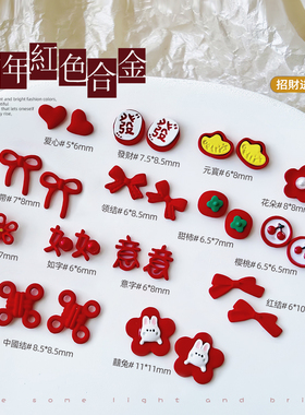 中国风新年红色圣诞合金饰品招财