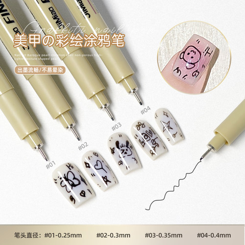 美甲涂鸦笔彩绘笔美甲店专用